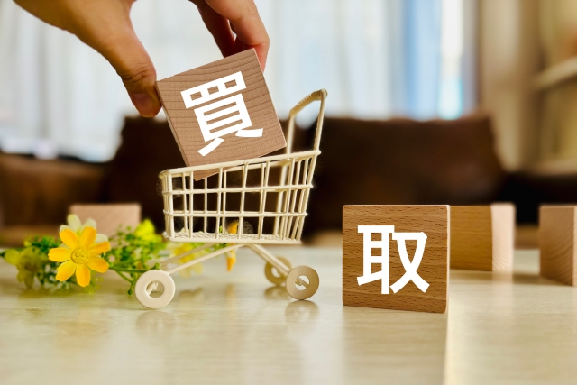 買取